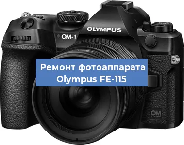 Замена системной платы на фотоаппарате Olympus FE-115 в Волгограде